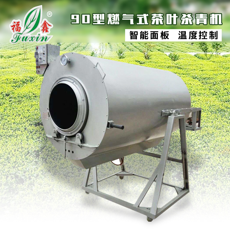 90型95型杀青机燃气茶叶红茶黑茶金骏眉绿茶全自动炒茶机滚筒机械在类目 五金/工具, 机械五金, 其他机械五金(新)中 - 来自Buy2taobao.com提供专业的淘宝代购服务