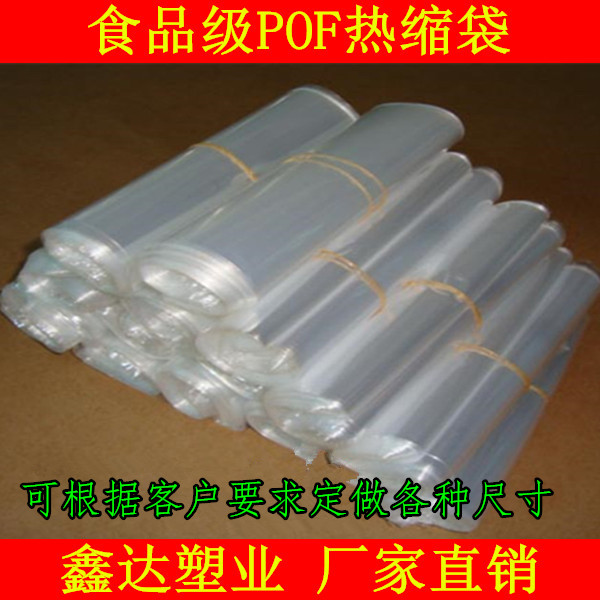 Shrink Bags 40*60cm Shrink bags/shrink film Shrink film bags Plastic bags POFin the Electronic Dictionary/Electronic paper book/Stationery , Printing Products , Other bags category - from Buy2taobao.com to provide professional Taobao agent buy service