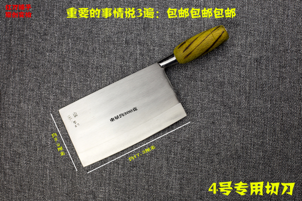 乐山李菜刀李PEI德李氏手工锻打切刀宰刀厨房专用菜刀4号专用切刀在类目 厨房/烹饪用具, 烹饪用具, 刀具, 菜刀中 - 来自Buy2taobao.com提供专业的淘宝代购服务