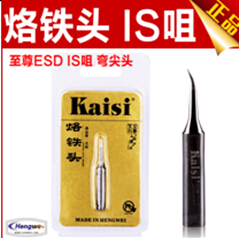 Kaisi精密 IS咀 烙铁头 UD电焊头 电烙铁焊咀 高质长寿命|ruв категории оборудование/инструменты, ручной инструмент, сварка струей, паяльник/электрическая сварка - от Buy2taobao.com для оказания профессиональной услуги покупки агента Taobao
