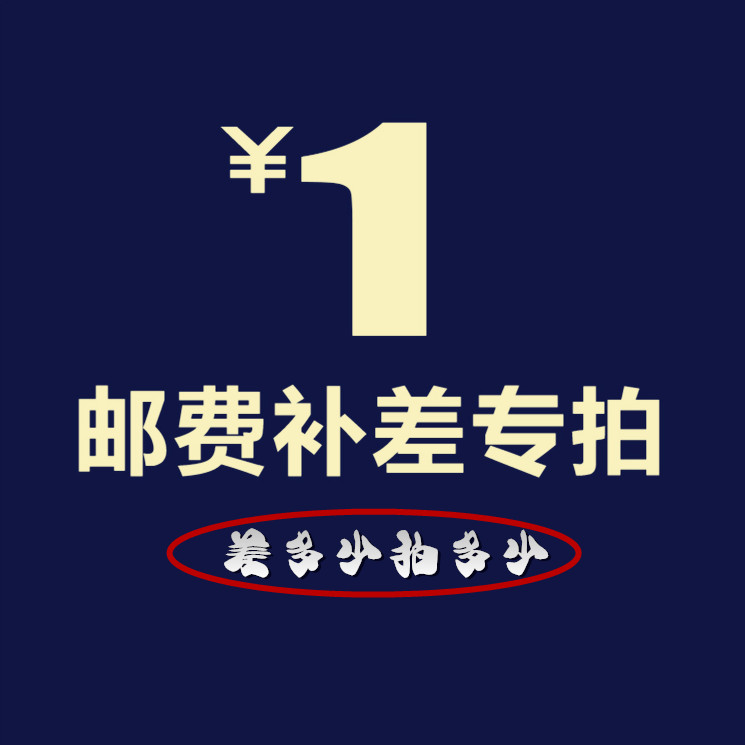 補差價專用鏈接在類目 餐飲具, 茶具, 其它中 - 來自Buy2taobao.com提供專業的淘寶代購服務