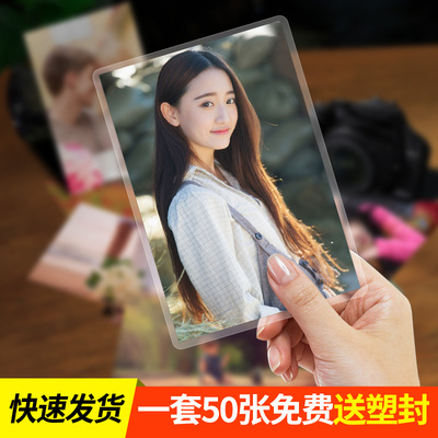 洗照片塑封 6寸5寸7寸洗相片照片冲印打印网上