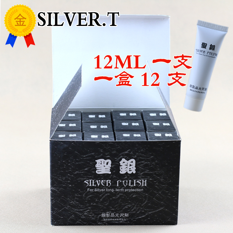 店長推薦 超值包郵加強型擦銀膏12支1大盒 除汙抗氧化保養神器在類目 飾品/流行首飾/時尚飾品新, 保養鑑定用品, 擦銀布中 - 來自Buy2taobao.com提供專業的淘寶代購服務