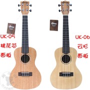 UMA尤克里里ukulele UK-05 UK06小吉他23C 26T寸乌克丽丽单板电箱
