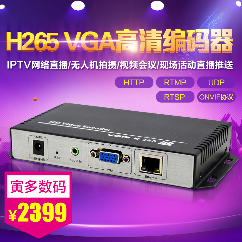 SDI高清视频信号编码器 网络视频直播服务器 