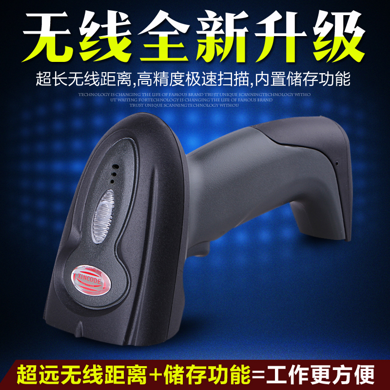 欣技激光条码无线扫描枪带储存功能盘点数据采集扫码超市快递仓库在类目 办公设备/耗材/相关服务, 条码扫描/采集器材, 条码扫描枪中 - 来自Buy2taobao.com提供专业的淘宝代购服务