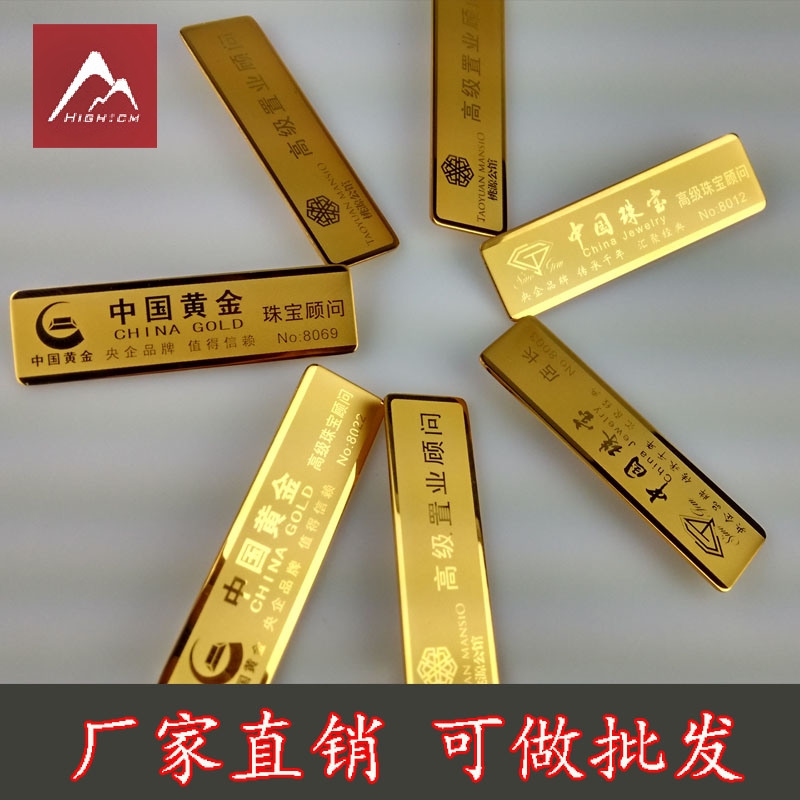 高档胸牌定做镀真金胸牌工号牌金属胸牌酒店员工牌会所工作牌定制在类目 个性定制/设计服务/DIY, 办公/文具定制, 胸牌定做中 - 来自Buy2taobao.com提供专业的淘宝代购服务