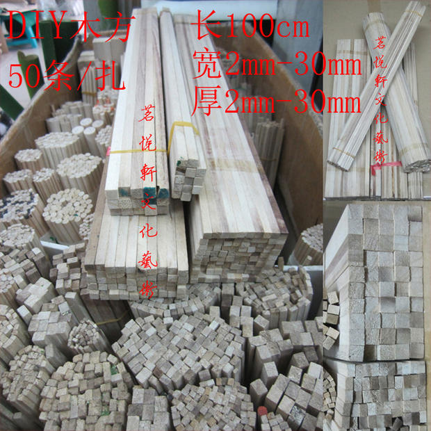DIY Paulownia Article manual Architecture Model Material Science model airplane Material Science Blockwood cuboids long 100 centimeterin the Play mode/Anime/Periphery/cos/Board games , Modeling tools/Accessories supplies category - from Buy2taobao.com to provide professional Taobao agent buy service
