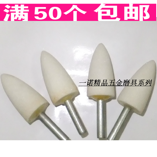 Corundum grinding/Grinding wheel/cone Grinding Bullet Grinding Cylinder Grinding The whole packagein the Hardware/Tool , Power Tools , Other electric tools category - from Buy2taobao.com to provide professional Taobao agent buy service