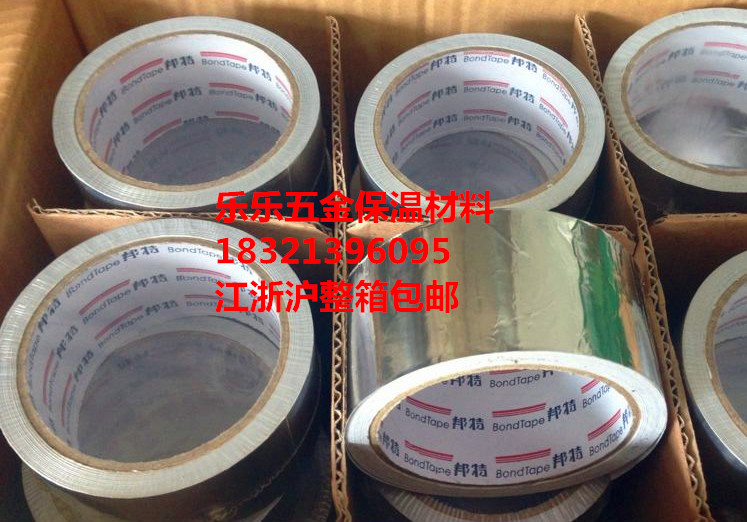 正品 6cm邦特鋁箔膠帶 耐高溫膠帶 防水 防輻射 風管保溫專用膠帶在類目 基礎建材, 家用五金, 其他五金件, 膠帶中 - 來自Buy2taobao.com提供專業的淘寶代購服務