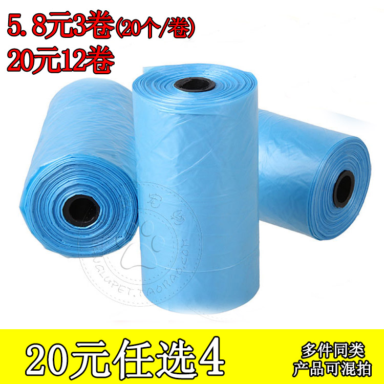 寵物鏟屎垃圾袋拾便袋20個/卷,三卷(20選4) 貓戶外用品遛狗撿屎袋在類目 寵物/寵物食品及用品, 貓/狗美容清潔用品, 拾便器中 - 來自Buy2taobao.com提供專業的淘寶代購服務