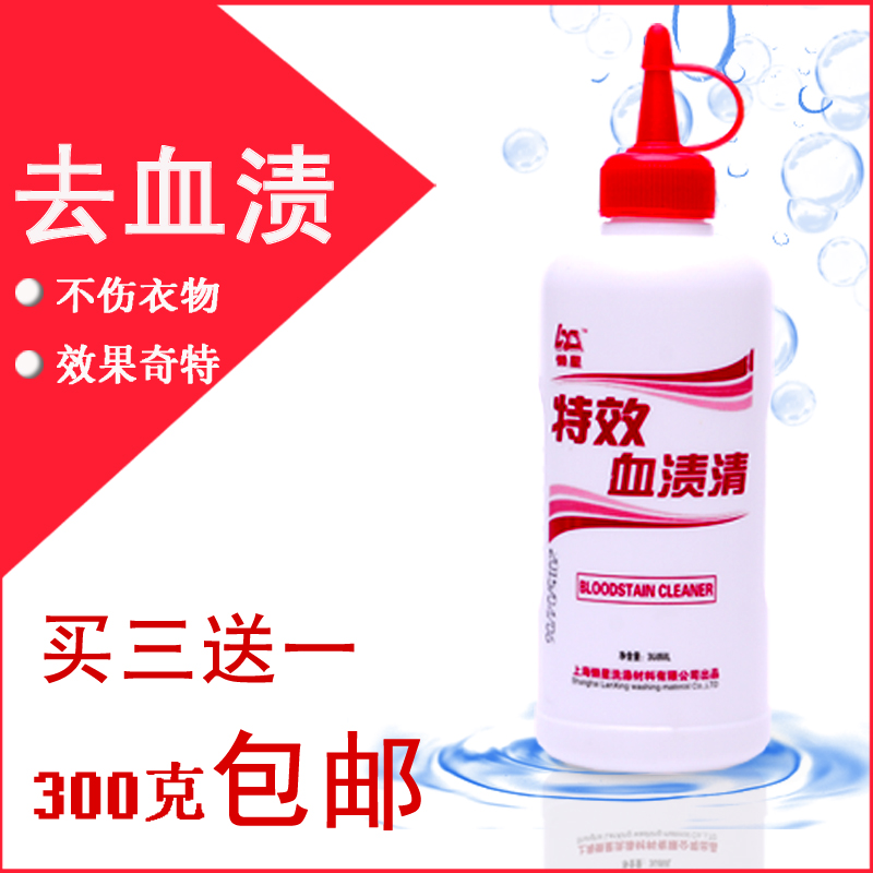 quality goods Lazy star blood cleaning 300ML Professional bleeding removal Stubborn blood stains Protein dirt Dry cleaner Scouring agentin the Care cleaners/Sanitary napkins/Paper/Aromatherapy , Laundry detergent/Care agent , PCE category - from Buy2taobao.com to provide professional Taobao agent buy service