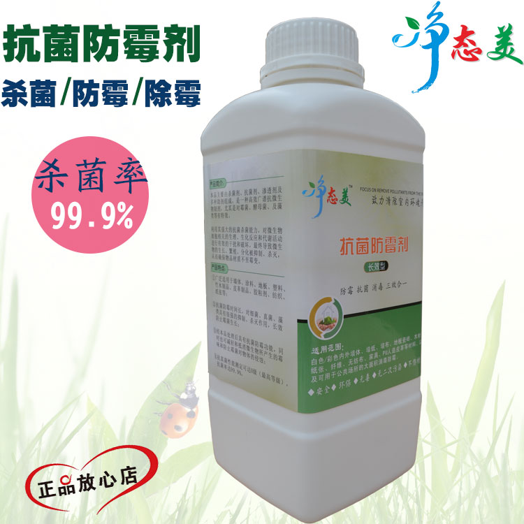 Wall floor board Textiles leather shoes sterilization Spray mould Remove Antifungal Fungicides householdin the Care cleaners/Sanitary napkins/Paper/Aromatherapy , Family environment cleaner , Purpose Cleaner category - from Buy2taobao.com to provide professional Taobao agent buy service