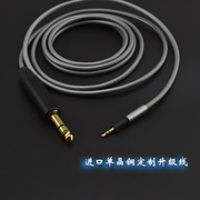 台湾mps单晶铜耳机线，akgk450k480q460hd598hd558大小馒头线