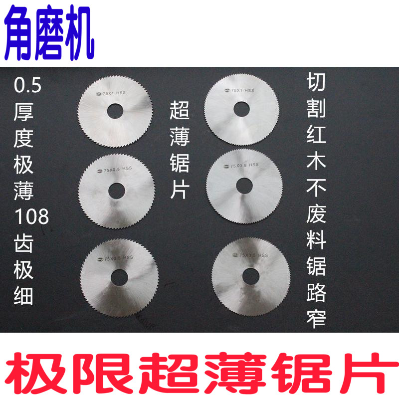 铝合金切割片角磨机PVC高速的锯片塑料细齿红木切割超薄木工包邮在类目 五金/工具, 电动工具, 电锯片中 - 来自Buy2taobao.com提供专业的淘宝代购服务
