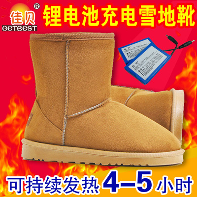 上下架计划:佳贝电暖鞋充电可行走发热雪地靴暖脚宝电热鞋加热棉鞋可拆洗男女