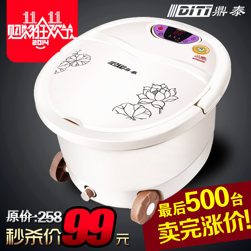 鼎泰A5足浴盆全自动加热洗脚盆电动加热泡脚盆按摩足疗深桶足浴器