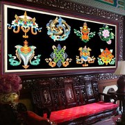 钻石画圆钻客厅卧室钻石十字绣佛祥教西藏藏族黑底版吉八宝