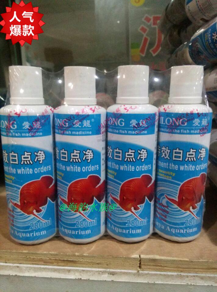 德普头洞病治疗剂 观赏鱼药 白点病 烂肉病 烂鳃