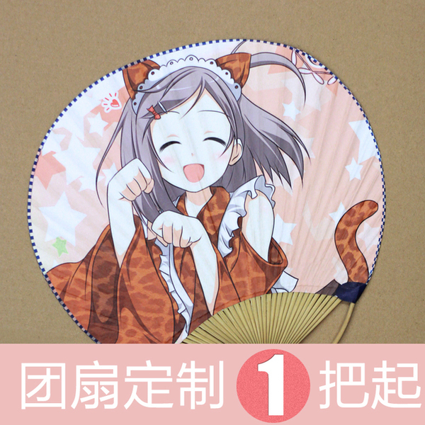 【1把起做】定制定做 和风 日式 团扇 扇子 宫扇 竹扇 纸面