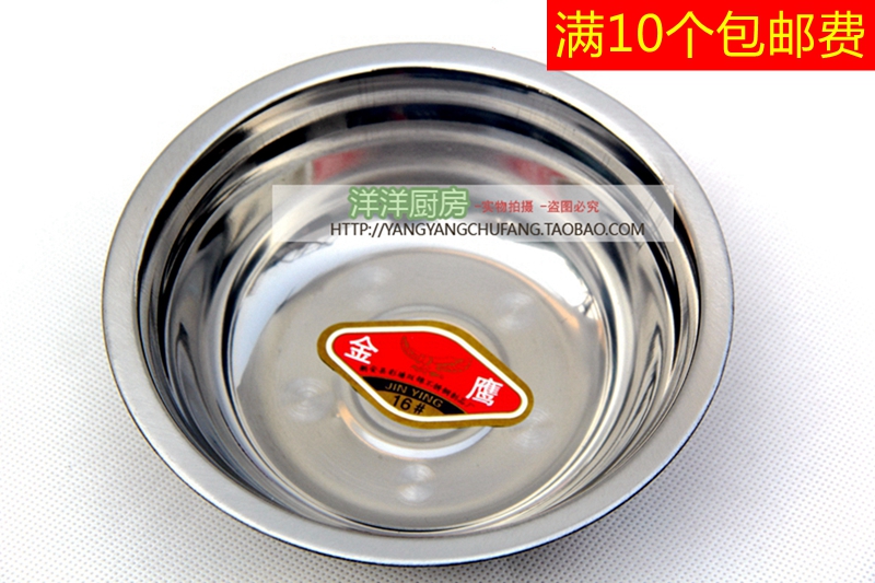 不鏽鋼盆不鏽鋼湯盆不鏽鋼小盆湯碗食堂不鏽鋼碗批發不鏽鋼湯碗在類目 餐飲具, 餐具, 盆中 - 來自Buy2taobao.com提供專業的淘寶代購服務