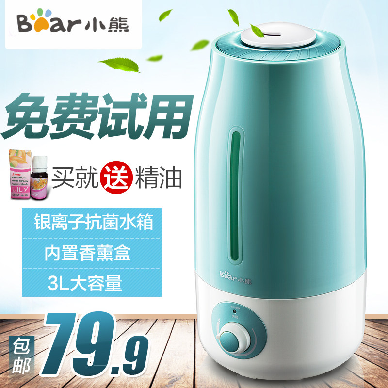 小熊加湿器大容量静音家用办公室卧室空调加湿创意迷你香薰特价
