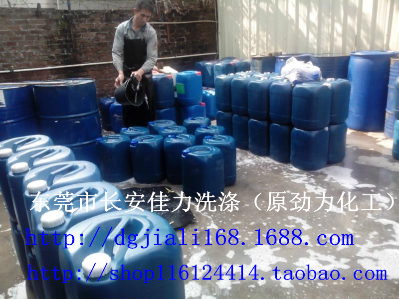 广东深圳东莞表壳首饰等金属清洗剂 电镀五金专用除蜡水 厂家直销|msdalam kategori kereta/artikel/Fitting/Refit, pembersihan bekalan kereta/Alat pembersihan, basuh kereta/Selain lilin/Selain gam - dari Buy2taobao.com untuk memberikan perkhidmatan ejen Taobao profesional membeli