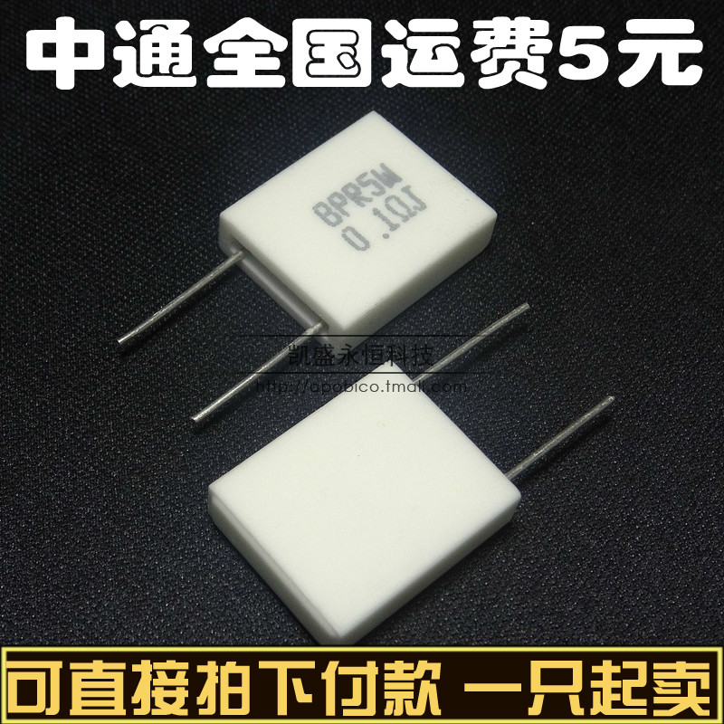 陶瓷电阻 水泥电阻 RX27-4H 50W\/瓦 10R 10欧