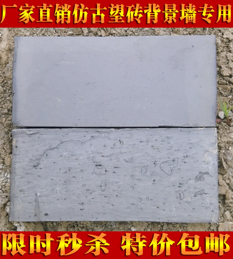 仿古青砖背景砖 电视背景墙砖 仿古踢脚线砖 复古望砖 青砖青瓦在类目 家装主材, 瓷砖, 仿古砖(包括文化石)中 - 来自Buy2taobao.com提供专业的淘宝代购服务