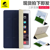 香港艾思迈ipad air2皮套 iPad6智能休眠皮套真皮air2超薄套