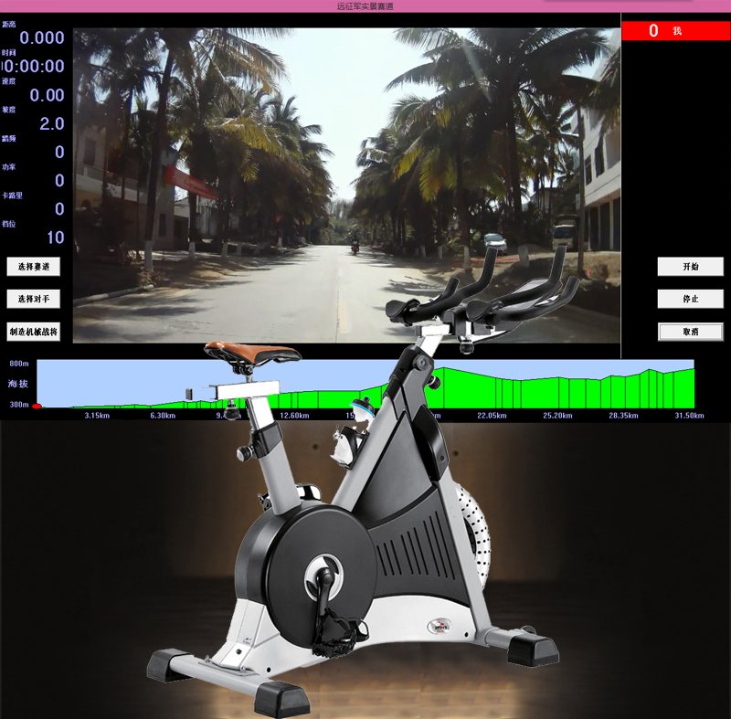 骑遍天下 电脑虚拟实景 竞赛训练系统动感单车