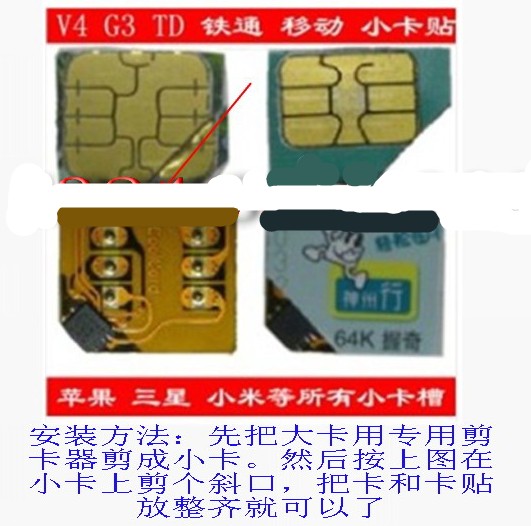 铁通联通IP96789/972/8945/125444 回拨卡 网络电话卡micro小卡贴在类目 3C数码配件, 手机配件, SIM卡相关, 苹果取卡针中 - 来自Buy2taobao.com提供专业的淘宝代购服务