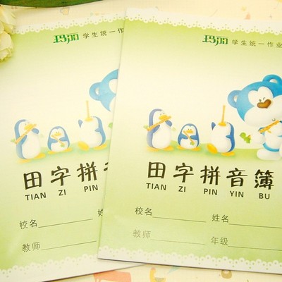 玛丽小学生作业本田字本汉语拼音本英语本课文