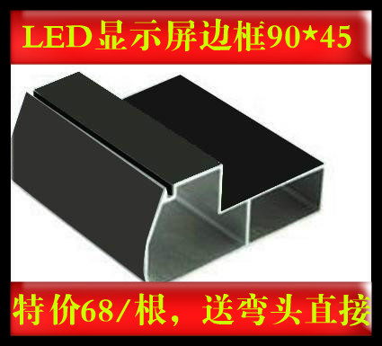 9045铝材边框 p10单元板5V40A 开关电源LED显示屏外框在类目 五金/工具, LED设备, LED显示屏中 - 来自Buy2taobao.com提供专业的淘宝代购服务