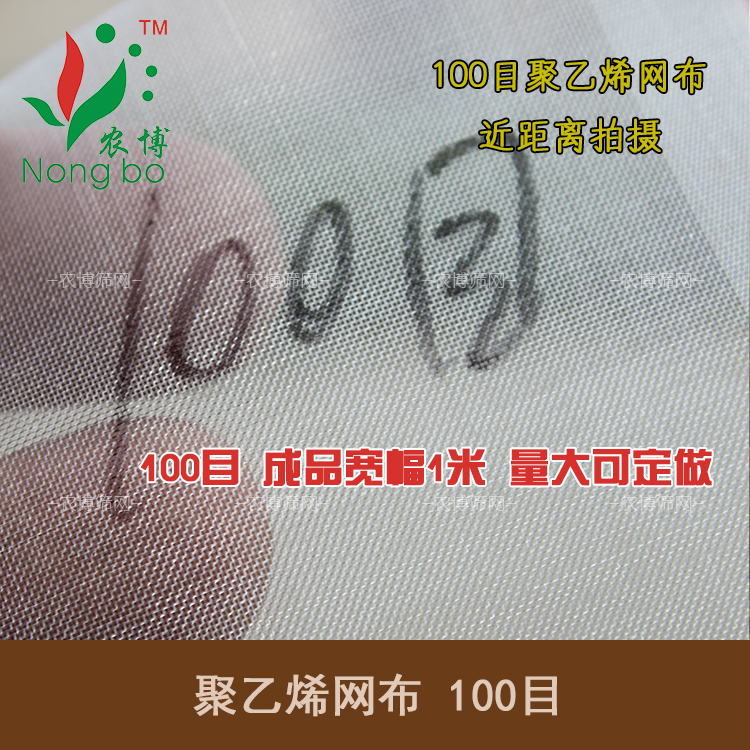 100目聚乙烯網布水蛭螞蟥養殖網 錦鯉水花夏花孵化育苗網養殖網箱在類目 農機/農具/農膜, 農膜/篷布/遮網/大棚, 農用防蟲網中 - 來自Buy2taobao.com提供專業的淘寶代購服務