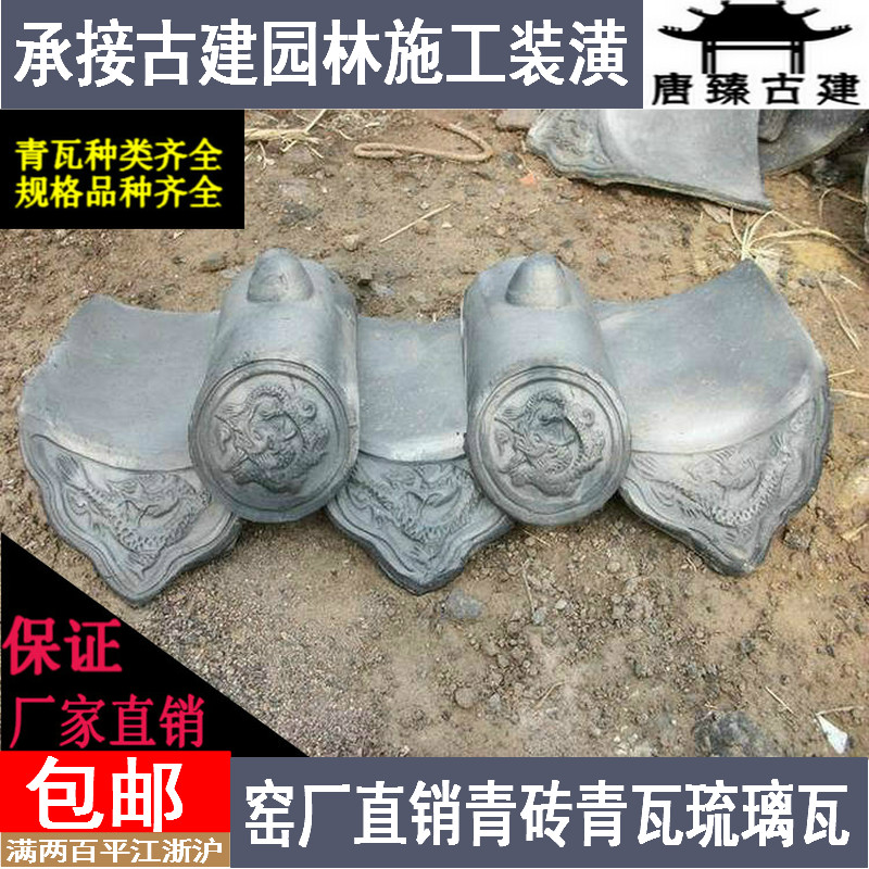 【唐臻古建】小青瓦仿古青瓦青砖 古建瓦陶瓷瓦屋顶青瓦琉璃瓦片在类目 基础建材, 其它基础建材, 基础材料中 - 来自Buy2taobao.com提供专业的淘宝代购服务
