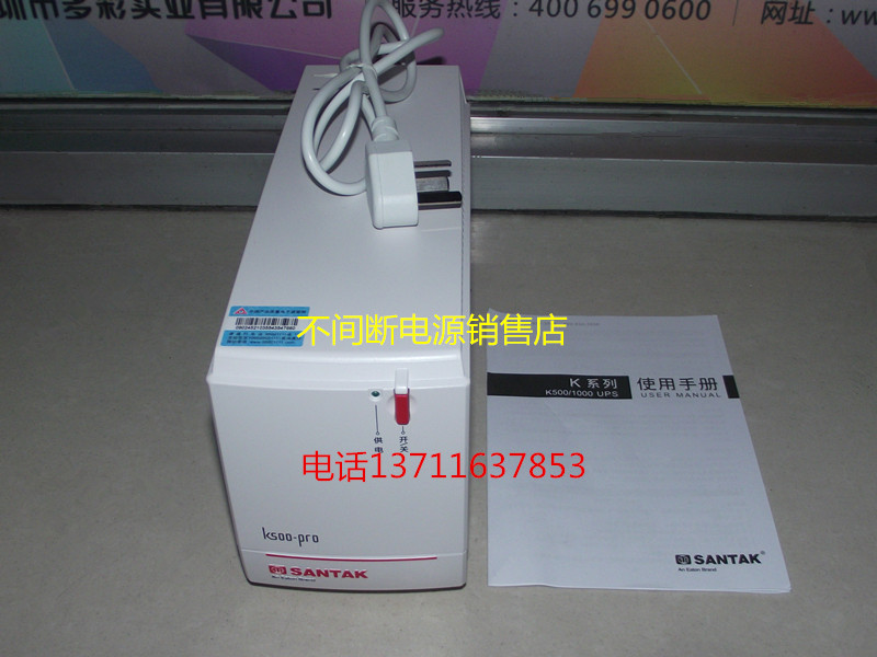 山特SANTAK UPS电源 K500/K500-PRO/300W 带稳压 全国联保三年|ruв категории компьютерное оборудование/дисплей/Компьютерная периферия, Компьютерная периферия, UPS - от Buy2taobao.com для оказания профессиональной услуги покупки агента Taobao