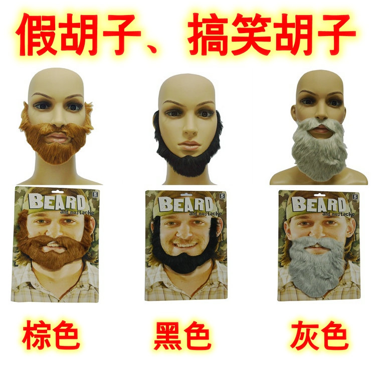 假胡子假胡须男士仿真胡须表演化妆胡子道具络腮胡子大胡子黑色在类目 模玩/动漫/周边/cos/桌游, Cosplay服饰/道具/服务, COSPLAY配件/道具/人偶服中 - 来自Buy2taobao.com提供专业的淘宝代购服务
