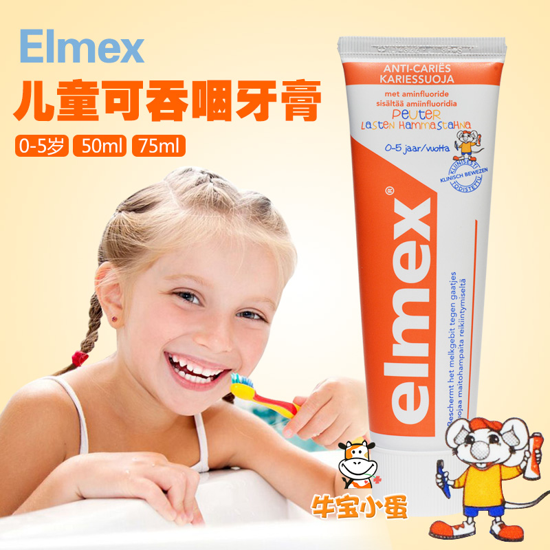German infants and young children Elmex Children's Toothpaste( 0-6 year)Devour Caries 50mlin the Diapers/Care/Feeding/Push lathe , Teether/Toothbrush/Toothpaste , Toothpaste category - from Buy2taobao.com to provide professional Taobao agent buy service