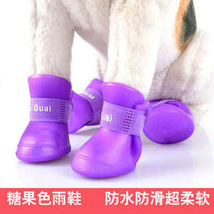 宠物雨鞋防滑防水狗狗，鞋子泰迪贵宾雨靴搪胶，柔软比熊中小型犬通用