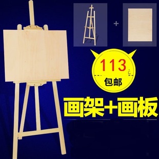 1.75米实木画架+A1画板木制油画素描写生展示架画板画架套装