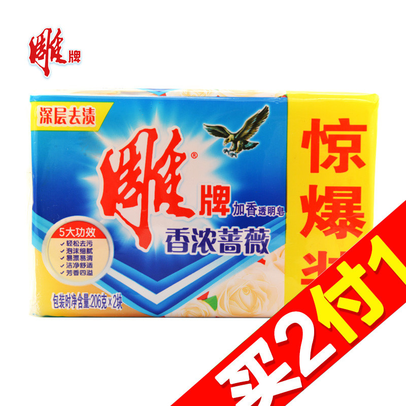 【天猫超市】雕牌加香透明皂(惊爆装)206g*2 洗衣皂肥皂衣物清洁