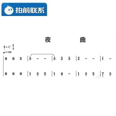 夜曲 肖邦 c调简易版 世界名曲 有试听 钢琴简谱 双手简谱 共2页