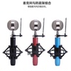 ISK P33电容麦克风小蜻蜓播吧声卡专用麦克风电脑手机K歌录音有线