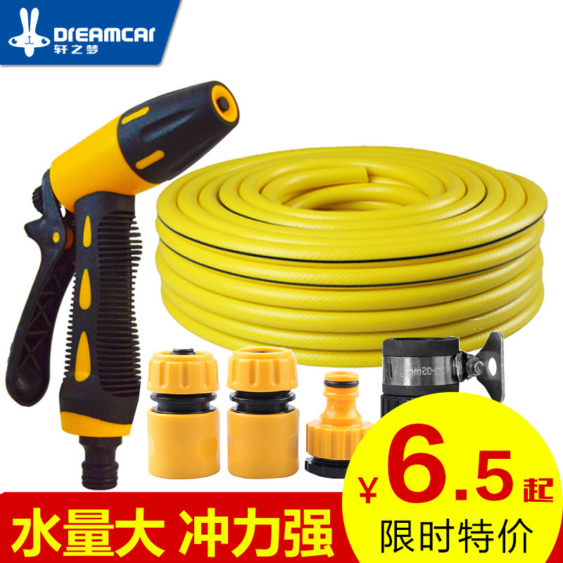 轩之梦汽车洗车水枪套装高压家用刷车工具浇花洗车器冲车水管喷枪