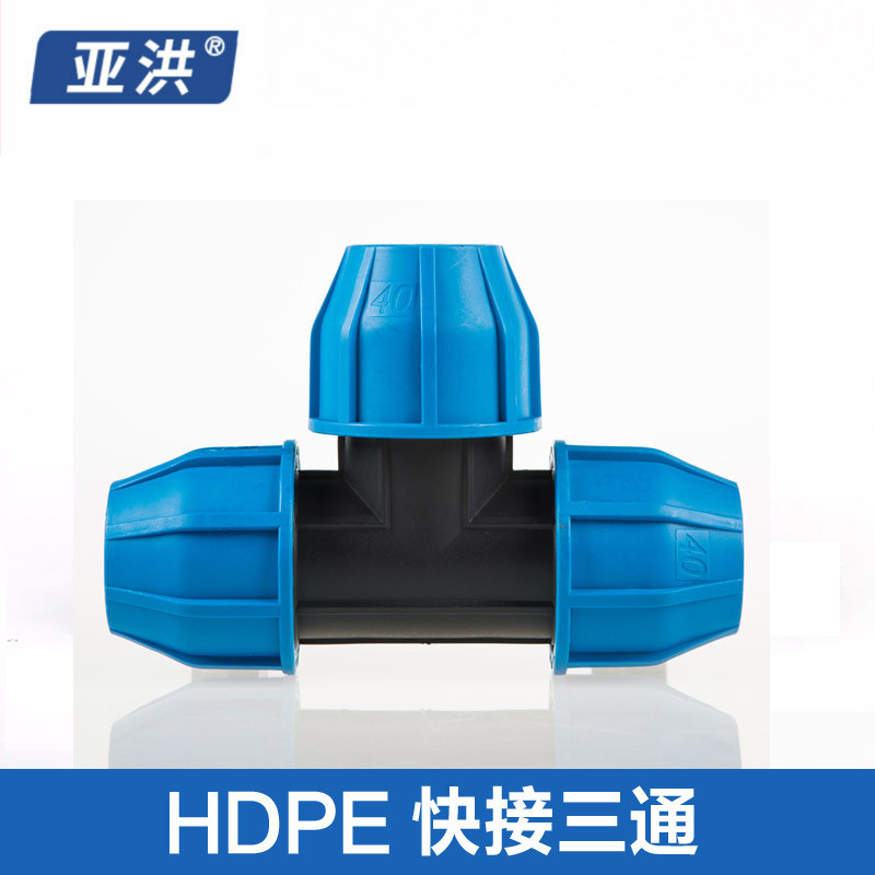 PE快速三通20 25 32PE自來水管快速接頭4分PE水管快接搶修活接頭在類目 基礎建材, 水管管材, PE管/配件中 - 來自Buy2taobao.com提供專業的淘寶代購服務
