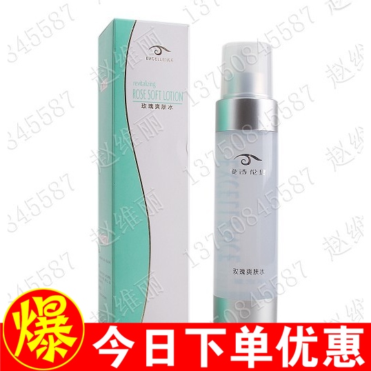 爱诗伦思 正品 第二代玫瑰爽肤水 (玫瑰水补水保湿)|ruв категории Средства для ухода за собой, лосьон/Круто кожа воды - от Buy2taobao.com для оказания профессиональной услуги покупки агента Taobao