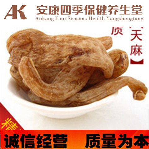 中药材 丽江 红天麻250克|msdalam kategori makanan berkhasiat tradisional, Ubat-ubatan dan makanan yang boleh dimakan, Lain Perubatan dan Makanan yang boleh dimakan - dari Buy2taobao.com untuk memberikan perkhidmatan ejen Taobao profesional membeli