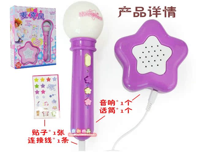 限时促销宝丽麦克风 随身卡拉ok带音乐灯光过家家玩具益智故事机在类目 玩具/童车/益智/积木/模型, 音乐玩具/儿童乐器, 音乐话筒中 - 来自Buy2taobao.com提供专业的淘宝代购服务