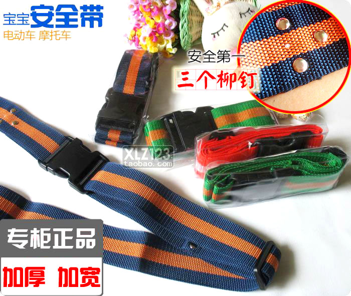 quality goods Cents to son motorcycle Electric vehicle a storage battery car baby Child seat Safety belt Widen thickening Fixing bandin the Diapers/Care/Feeding/Push lathe , Strap/Toddler/Travel goods , Car Seat/Safety harness , Automotive safety harness category - from Buy2taobao.com to provide professional Taobao agent buy service